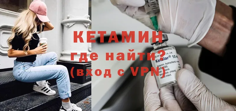 МЕГА онион  Верхнеуральск  КЕТАМИН ketamine  где купить наркотик 